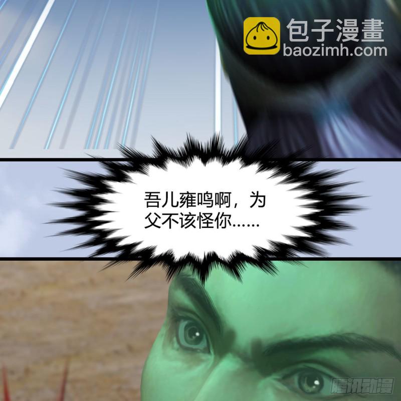 🍼堕玄师 第344话：闭小月暴走 第22页