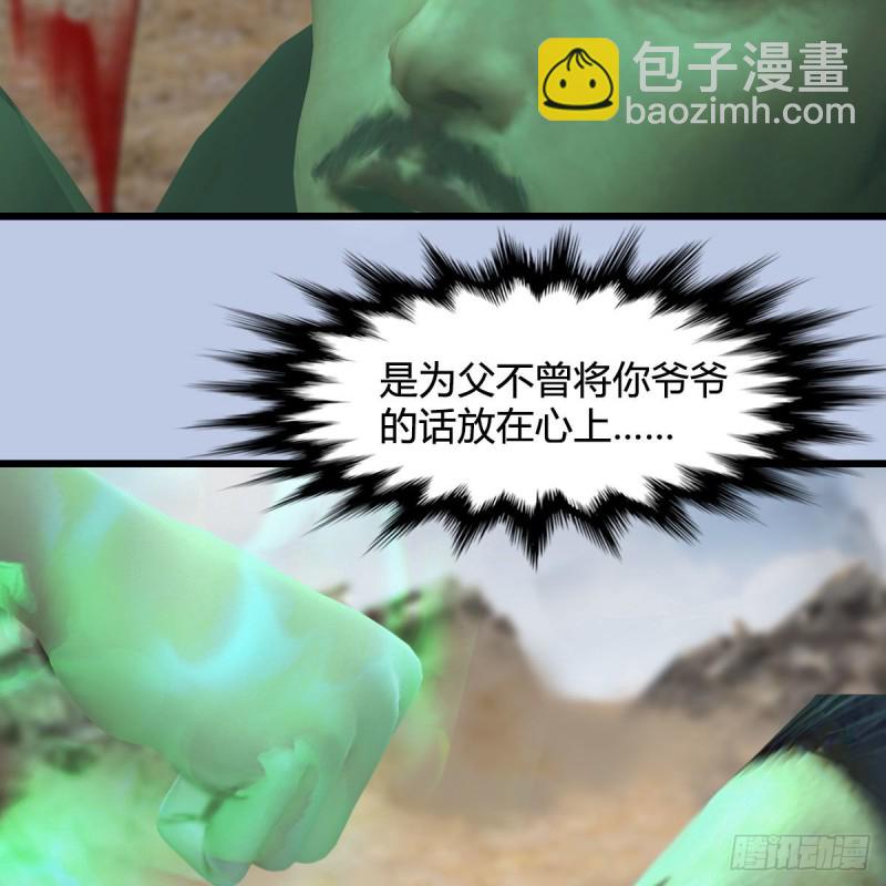 🍼堕玄师 第344话：闭小月暴走 第23页