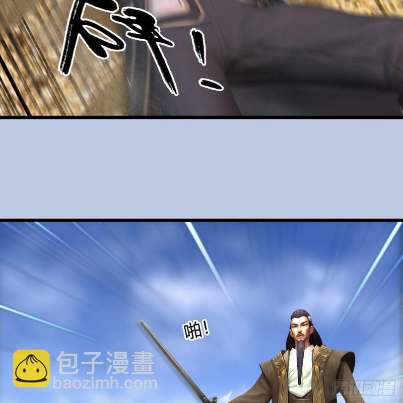🍼堕玄师 第344话：闭小月暴走 第3页