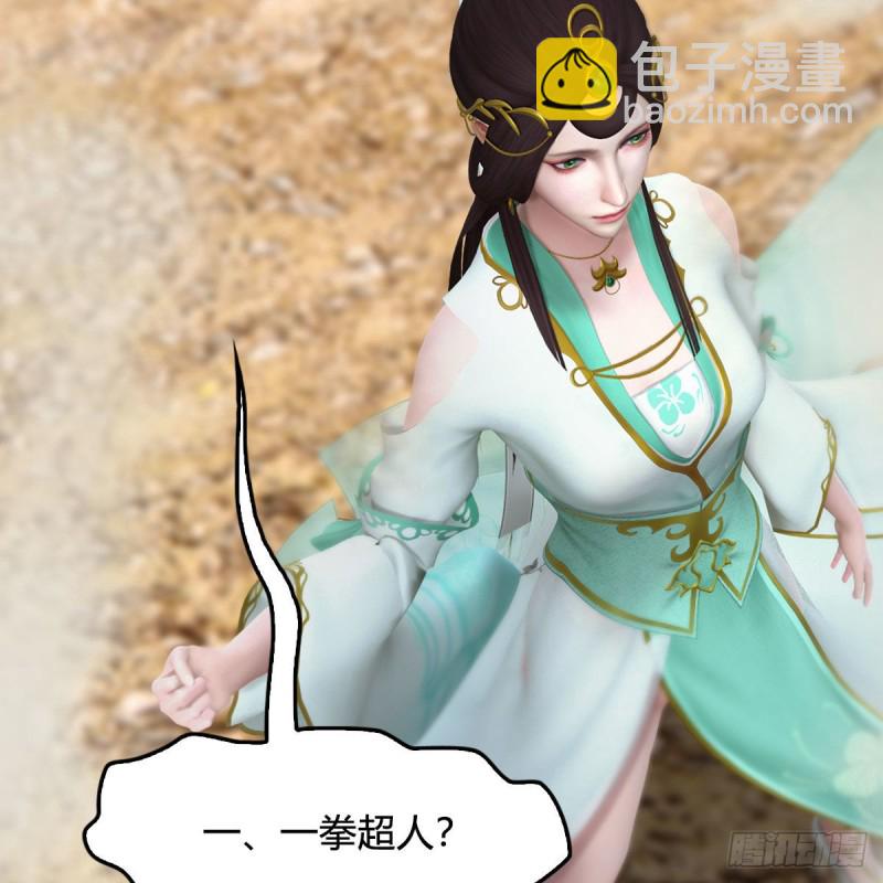 🍼堕玄师 第344话：闭小月暴走 第30页