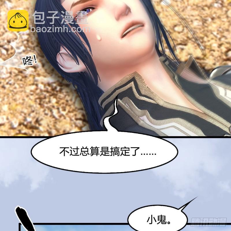 🍼堕玄师 第344话：闭小月暴走 第32页