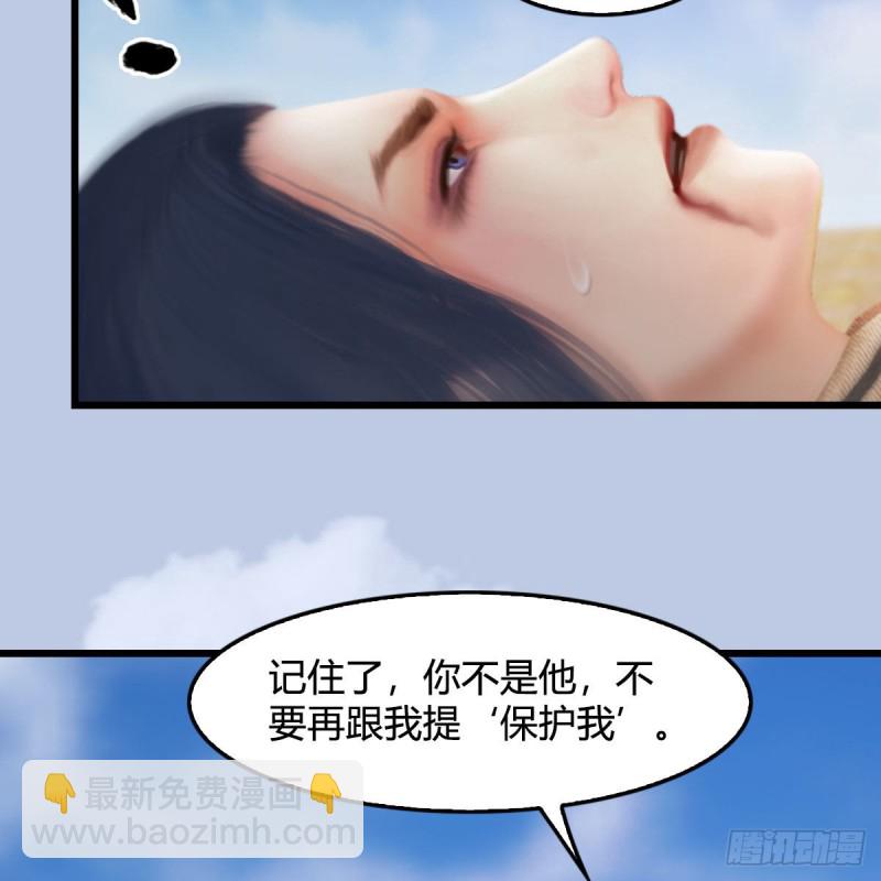 🍼堕玄师 第344话：闭小月暴走 第33页