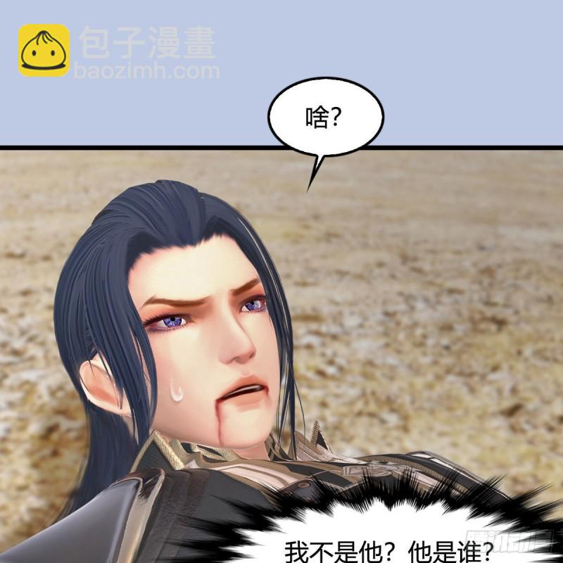 🍼堕玄师 第344话：闭小月暴走 第35页