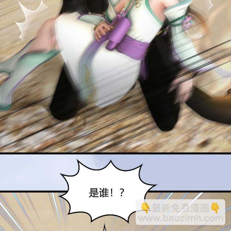 🍼堕玄师 第344话：闭小月暴走 第39页