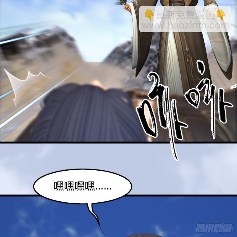 🍼堕玄师 第344话：闭小月暴走 第4页