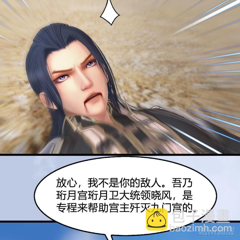 🍼堕玄师 第344话：闭小月暴走 第40页