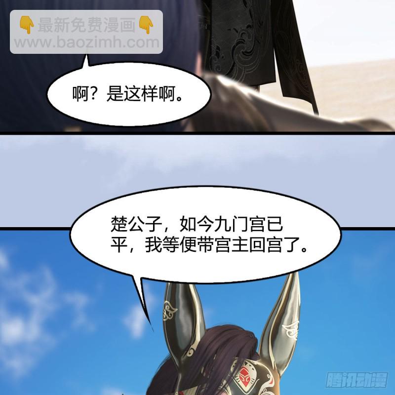 🍼堕玄师 第344话：闭小月暴走 第42页
