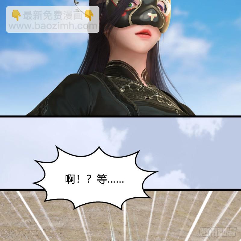 🍼堕玄师 第344话：闭小月暴走 第43页