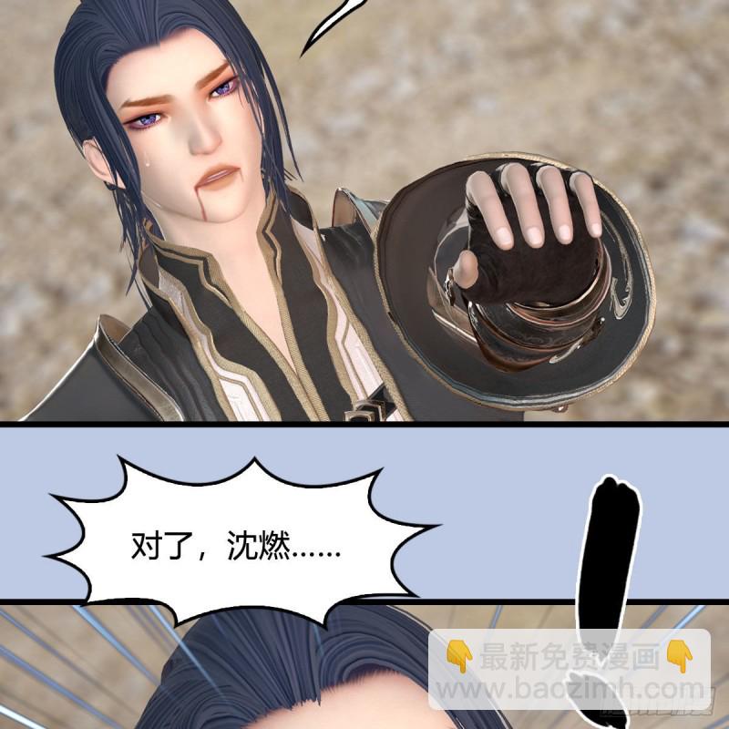 🍼堕玄师 第344话：闭小月暴走 第46页