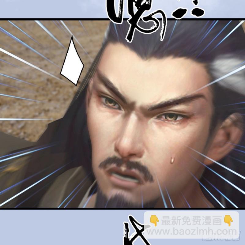 🍼堕玄师 第344话：闭小月暴走 第7页