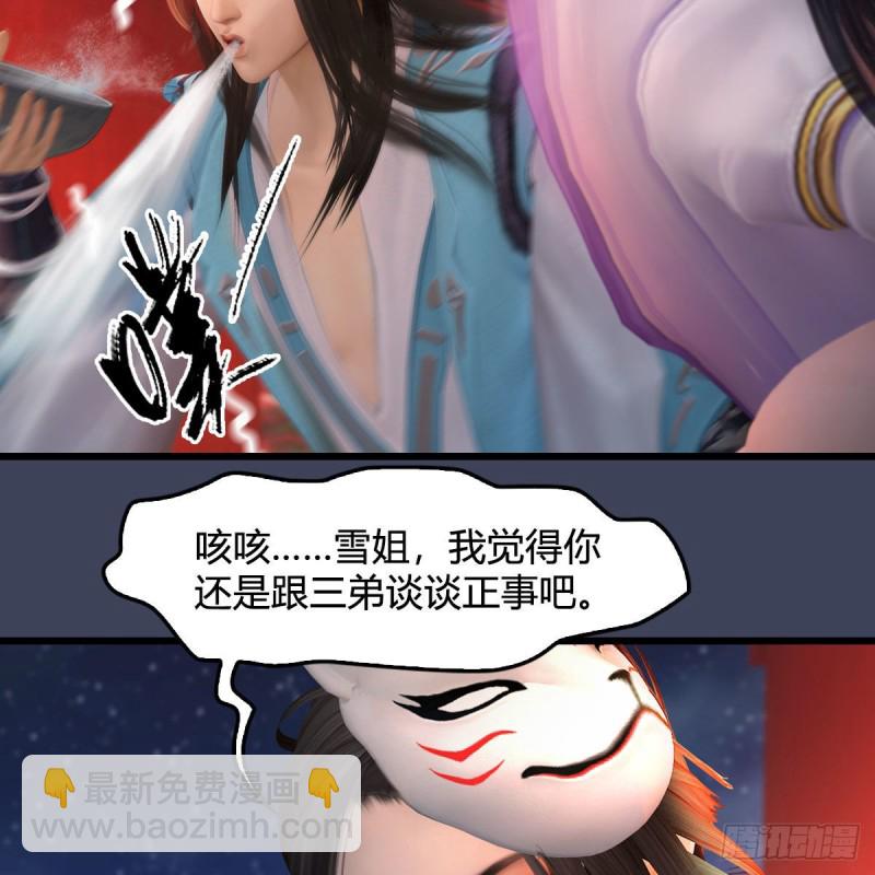 🍼堕玄师 第346话：暗潮涌动 第10页
