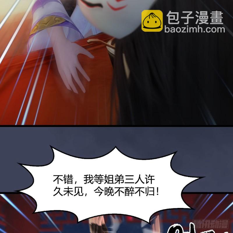 🍼堕玄师 第346话：暗潮涌动 第13页