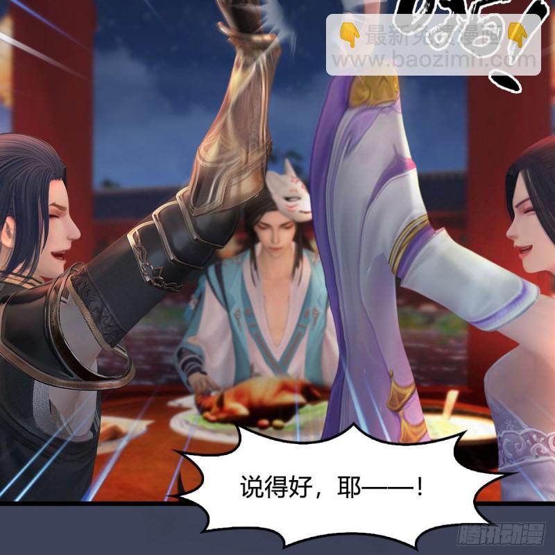 🍼堕玄师 第346话：暗潮涌动 第14页