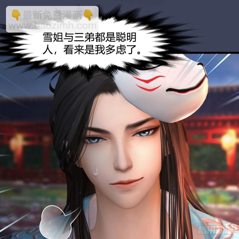 🍼堕玄师 第346话：暗潮涌动 第15页