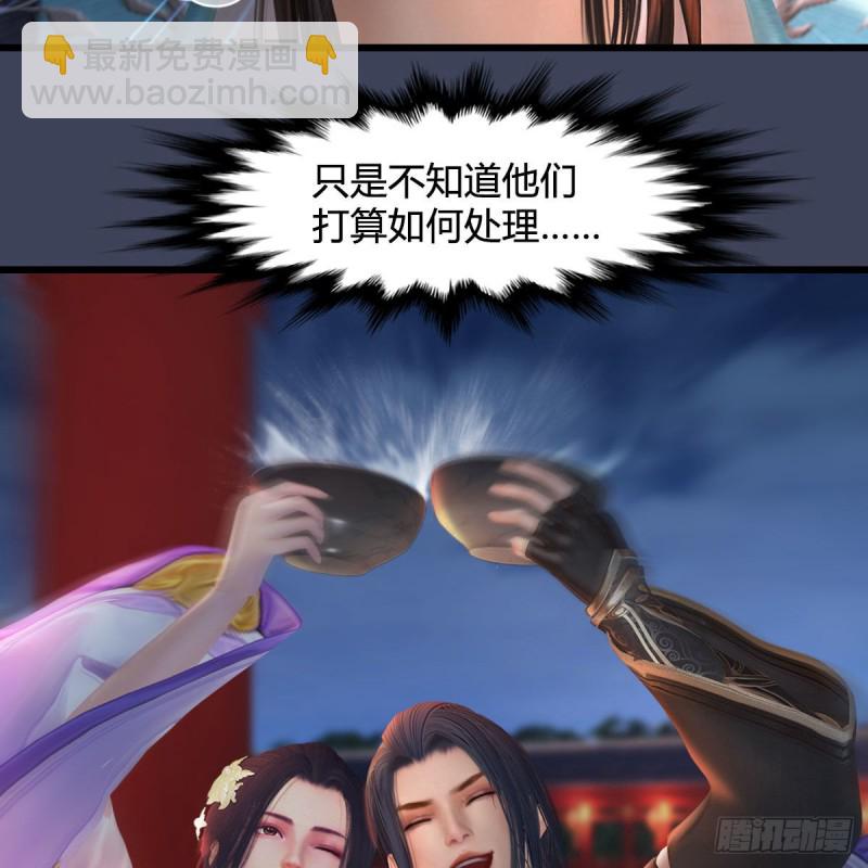🍼堕玄师 第346话：暗潮涌动 第16页