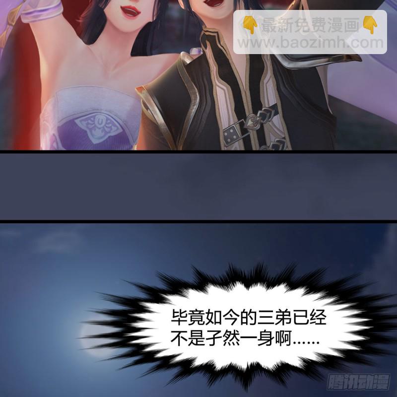 🍼堕玄师 第346话：暗潮涌动 第17页