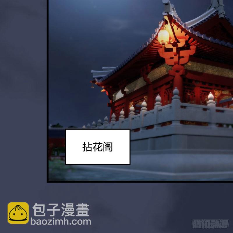 🍼堕玄师 第346话：暗潮涌动 第20页