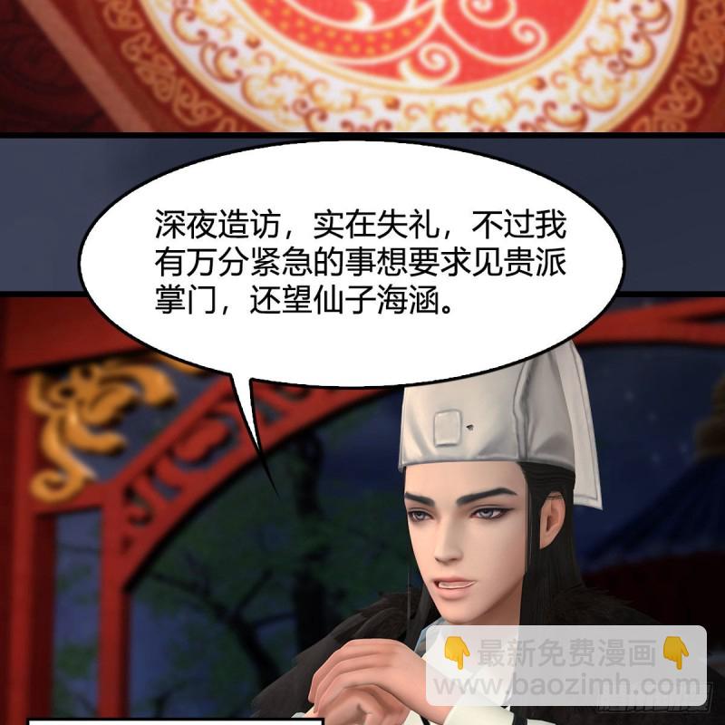🍼堕玄师 第346话：暗潮涌动 第22页