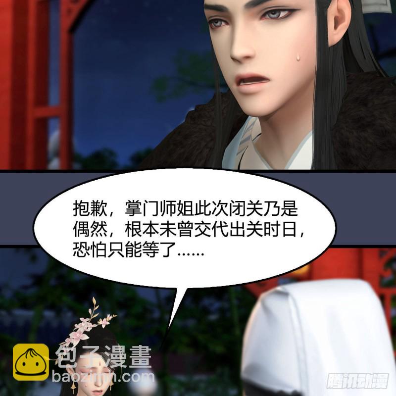 🍼堕玄师 第346话：暗潮涌动 第25页