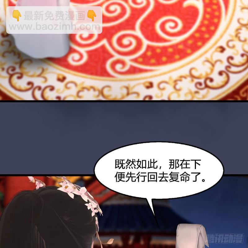 🍼堕玄师 第346话：暗潮涌动 第29页