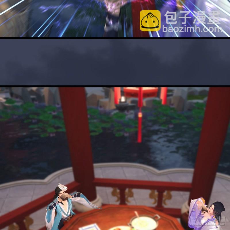 🍼堕玄师 第346话：暗潮涌动 第3页