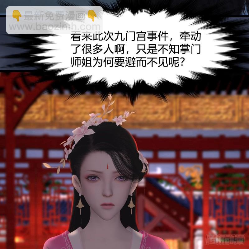🍼堕玄师 第346话：暗潮涌动 第32页