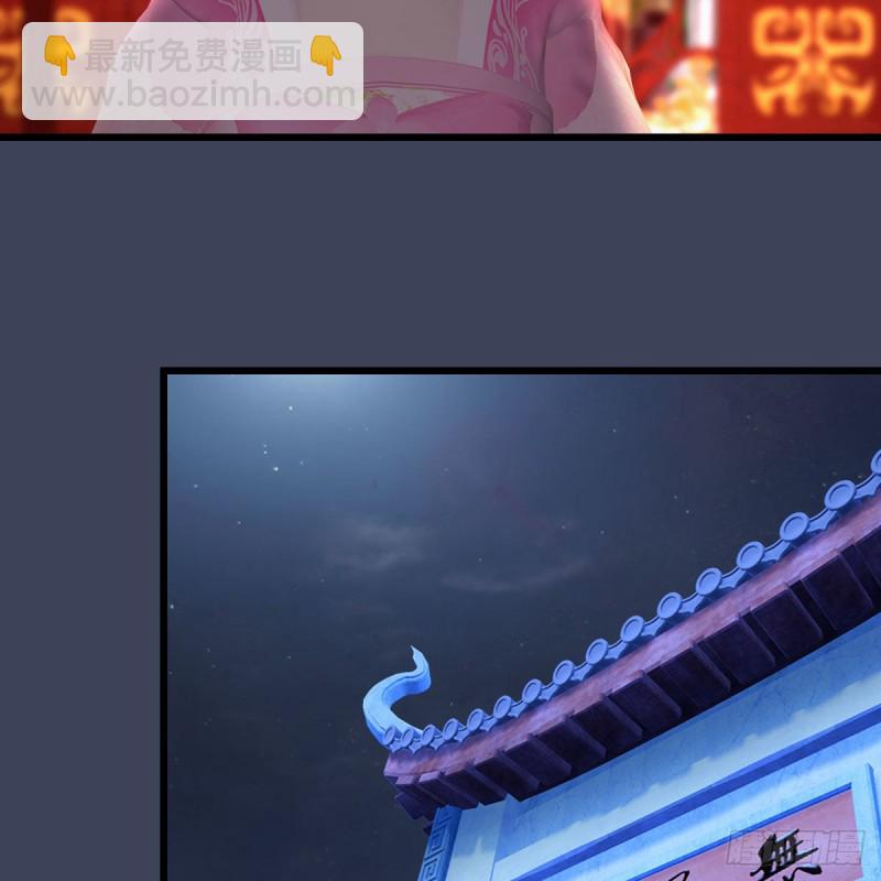 🍼堕玄师 第346话：暗潮涌动 第33页
