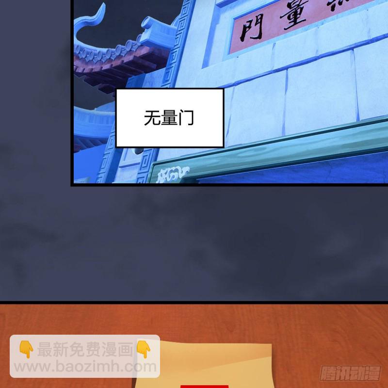 🍼堕玄师 第346话：暗潮涌动 第34页