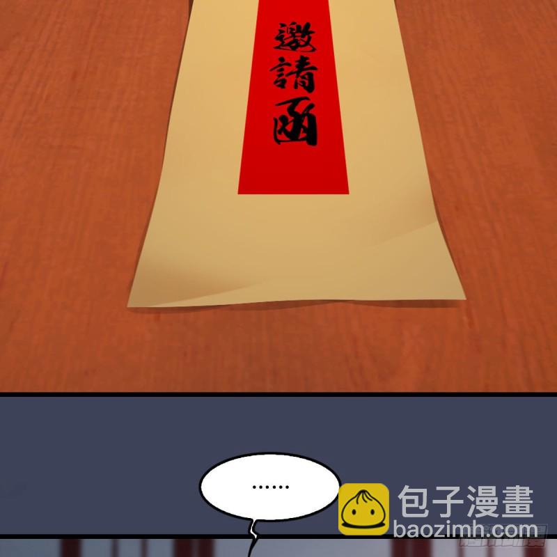 🍼堕玄师 第346话：暗潮涌动 第35页