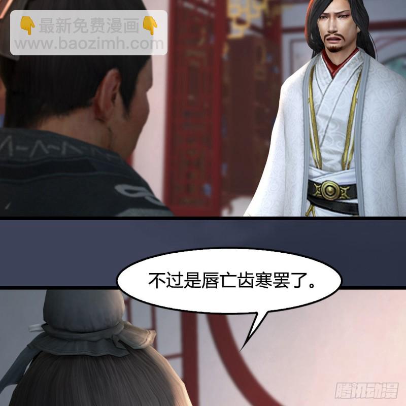 🍼堕玄师 第346话：暗潮涌动 第38页