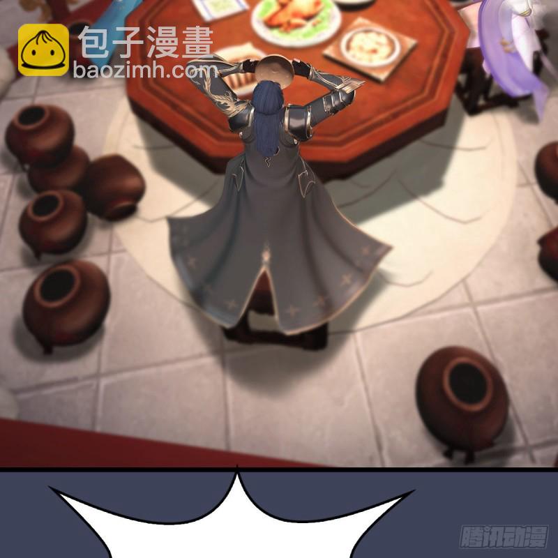 🍼堕玄师 第346话：暗潮涌动 第4页