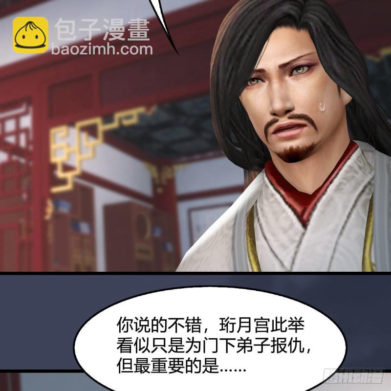 🍼堕玄师 第346话：暗潮涌动 第40页
