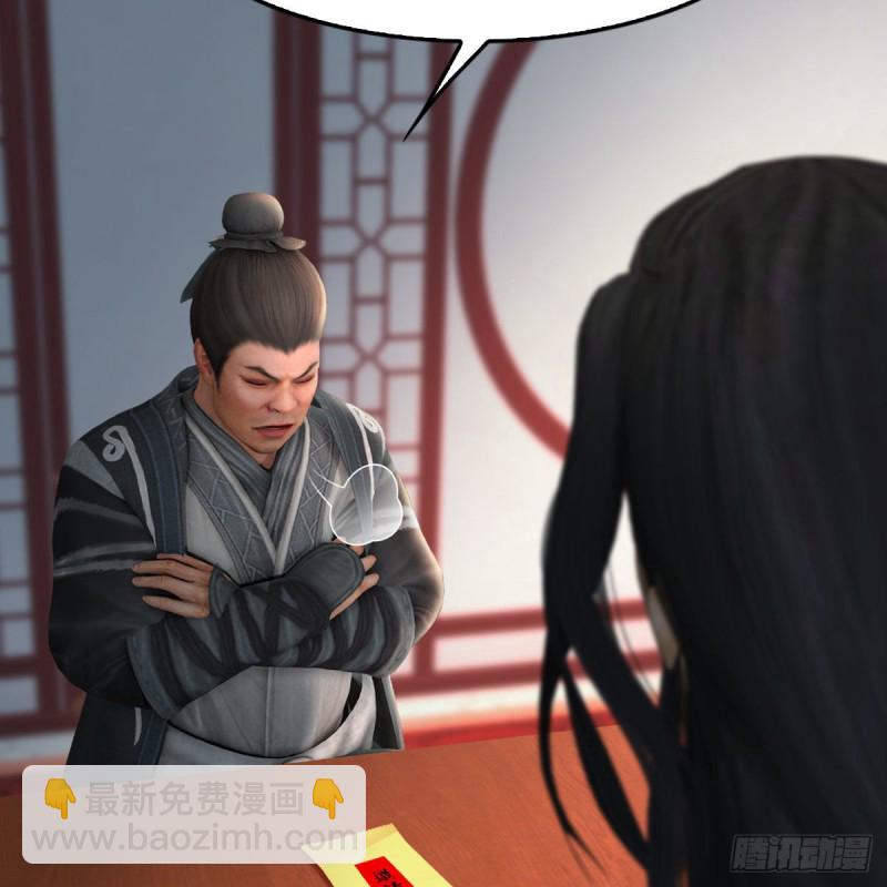 🍼堕玄师 第346话：暗潮涌动 第41页