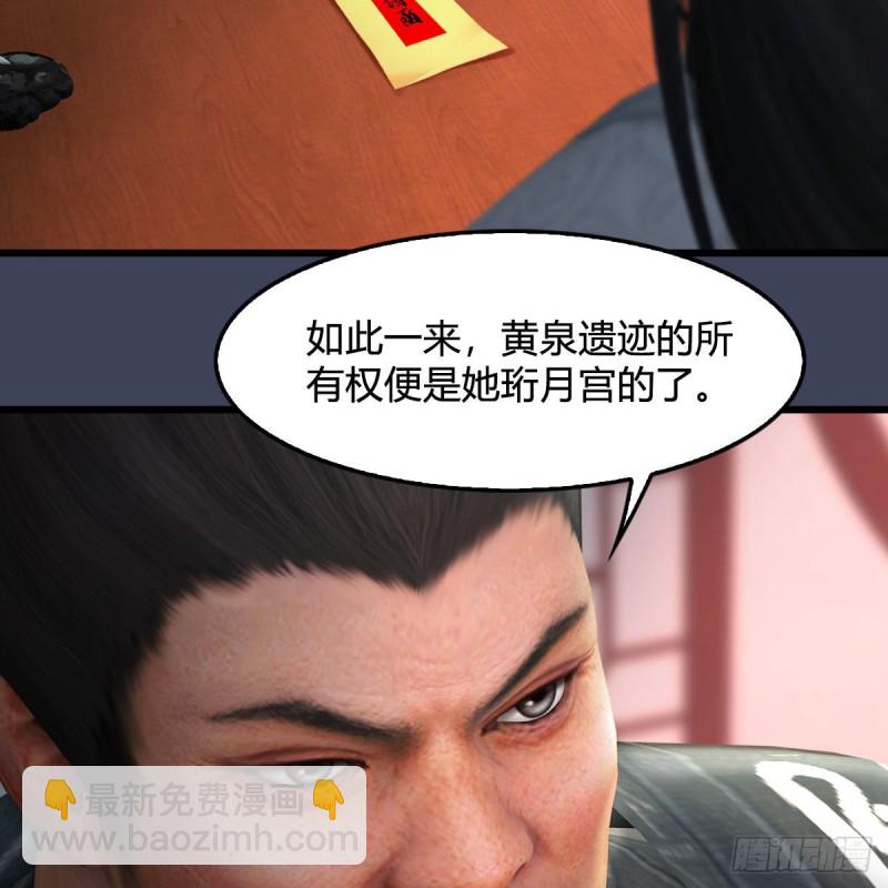 🍼堕玄师 第346话：暗潮涌动 第42页