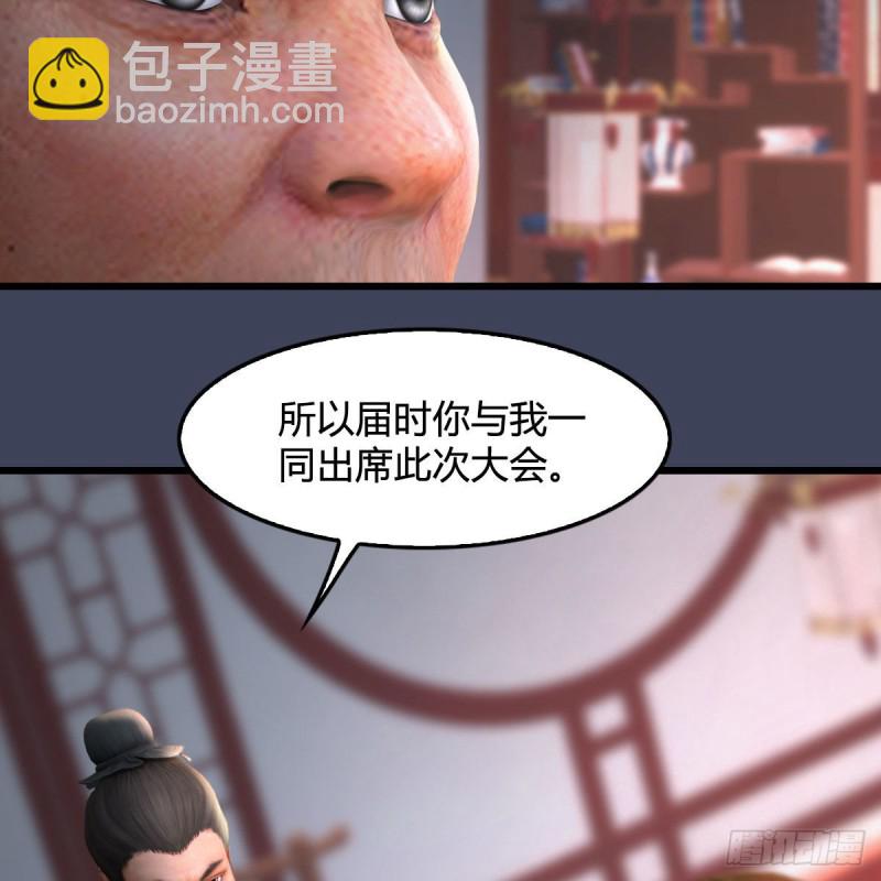 🍼堕玄师 第346话：暗潮涌动 第46页