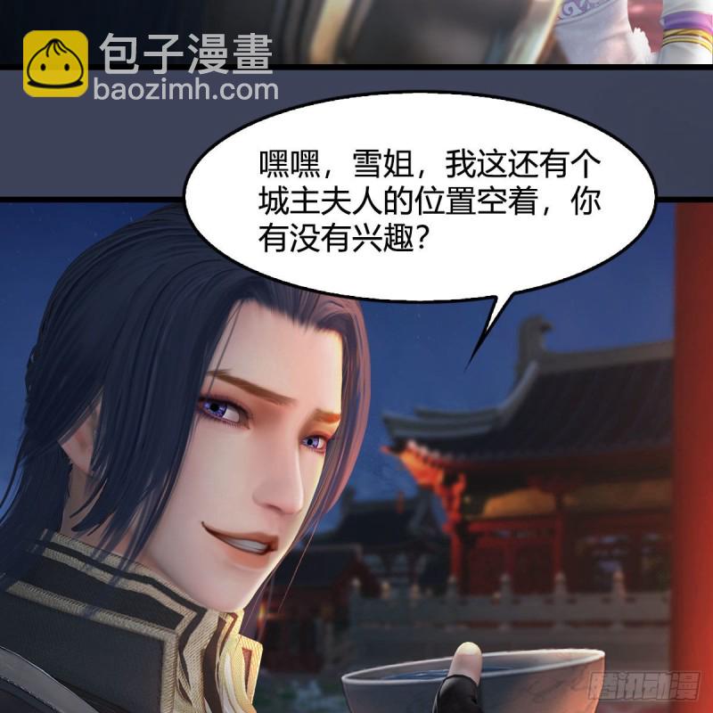 🍼堕玄师 第346话：暗潮涌动 第7页