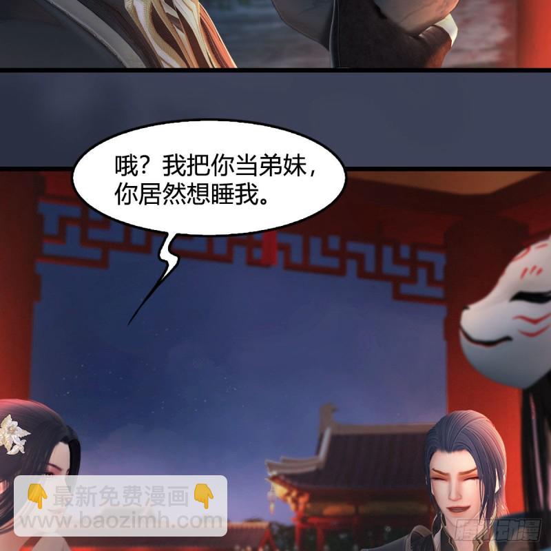 🍼堕玄师 第346话：暗潮涌动 第8页