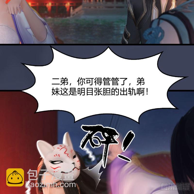 🍼堕玄师 第346话：暗潮涌动 第9页