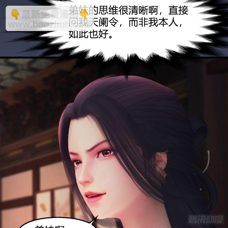🍼堕玄师 第348话：共同开发 第10页