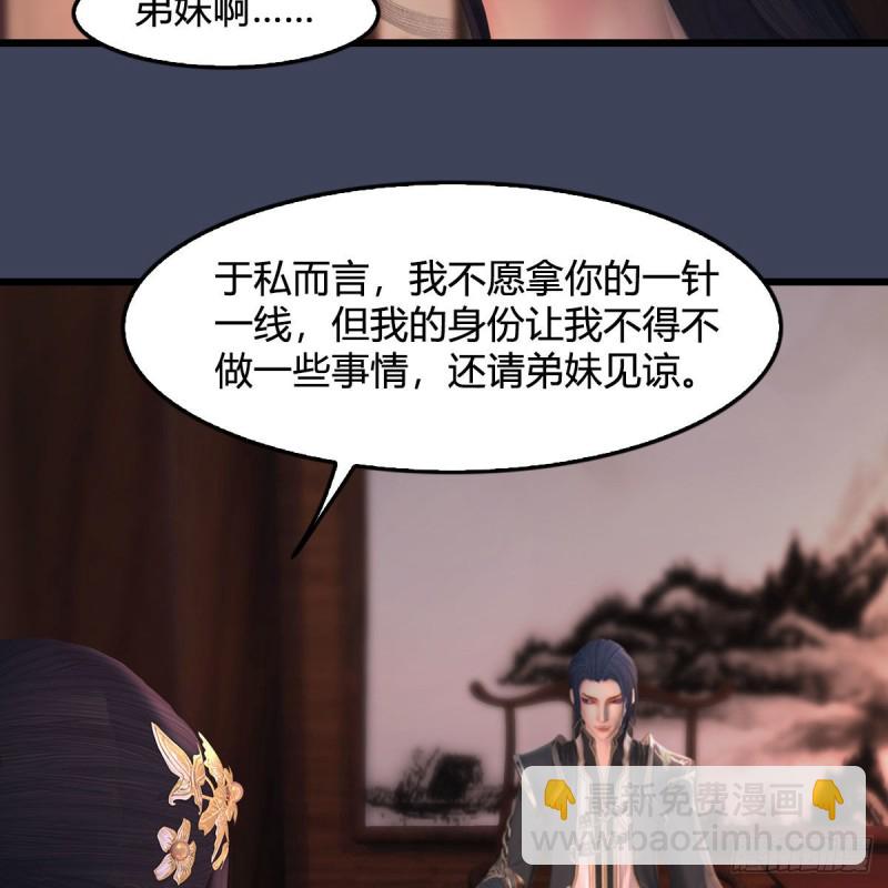 🍼堕玄师 第348话：共同开发 第11页