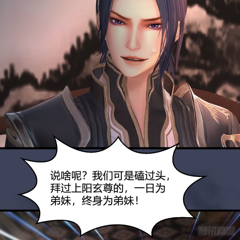 🍼堕玄师 第348话：共同开发 第13页
