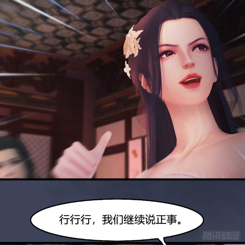 🍼堕玄师 第348话：共同开发 第14页