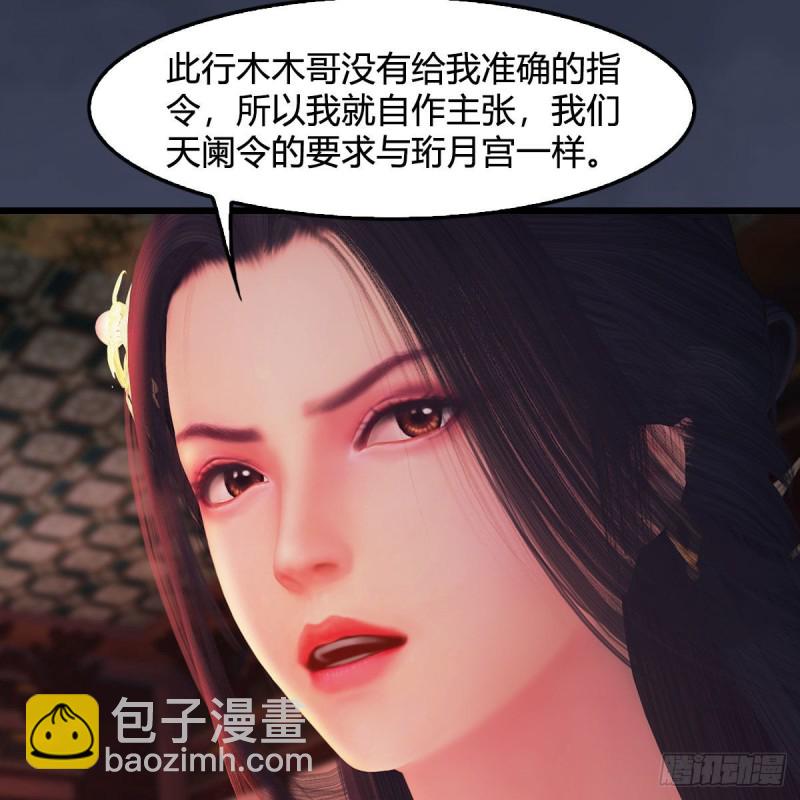 🍼堕玄师 第348话：共同开发 第16页