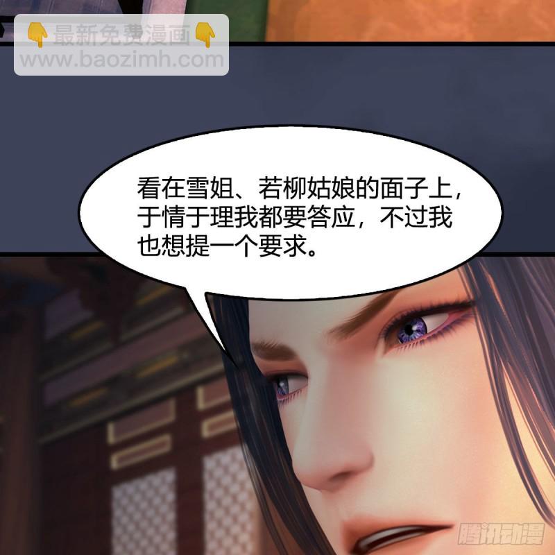 🍼堕玄师 第348话：共同开发 第19页