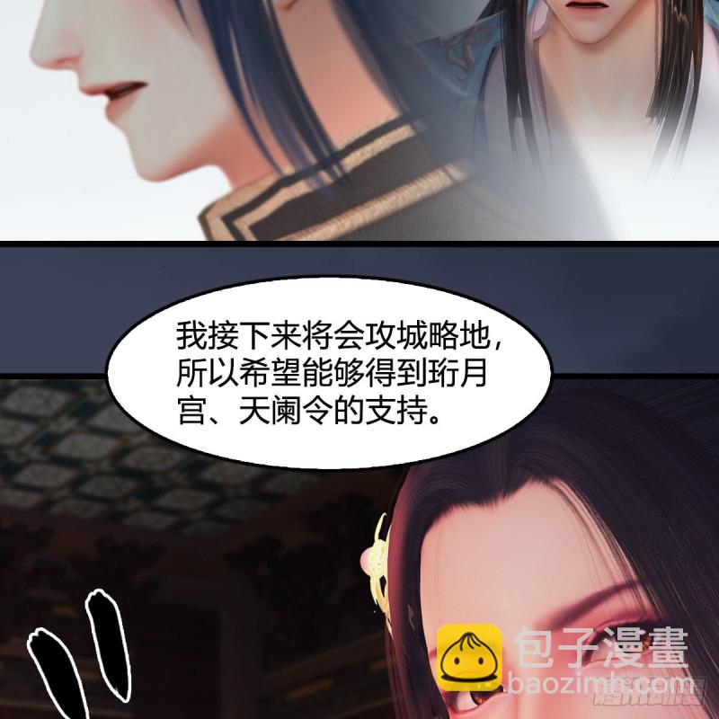 🍼堕玄师 第348话：共同开发 第22页