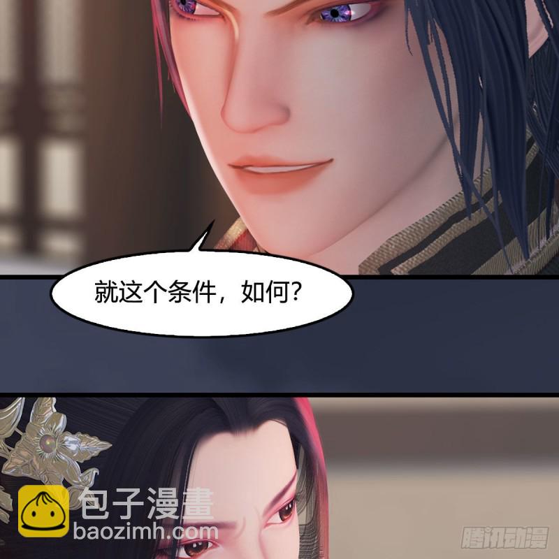 🍼堕玄师 第348话：共同开发 第24页