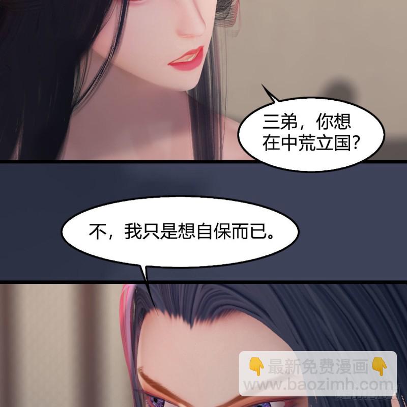 🍼堕玄师 第348话：共同开发 第25页