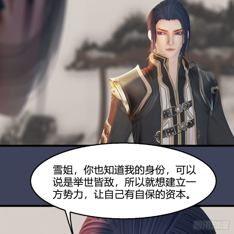 🍼堕玄师 第348话：共同开发 第27页