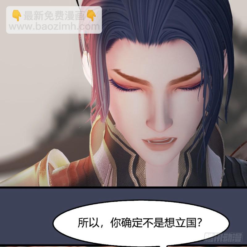 🍼堕玄师 第348话：共同开发 第28页