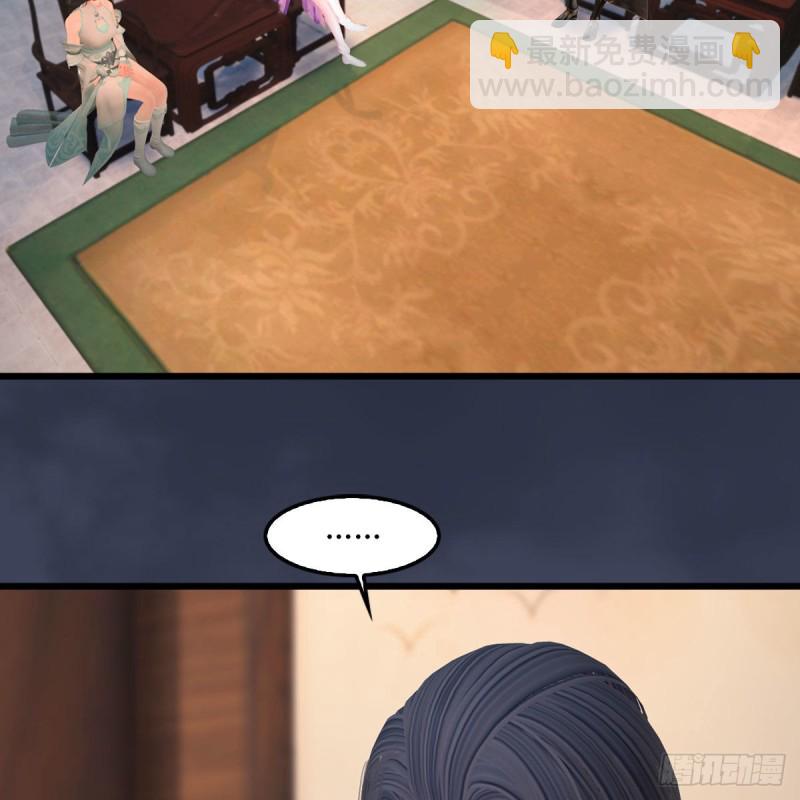 🍼堕玄师 第348话：共同开发 第3页